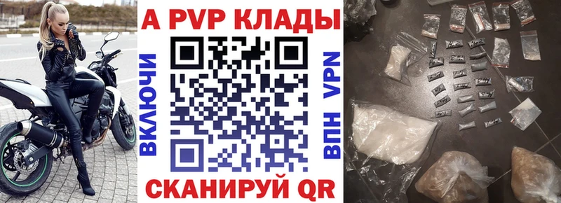 Альфа ПВП VHQ Чадан