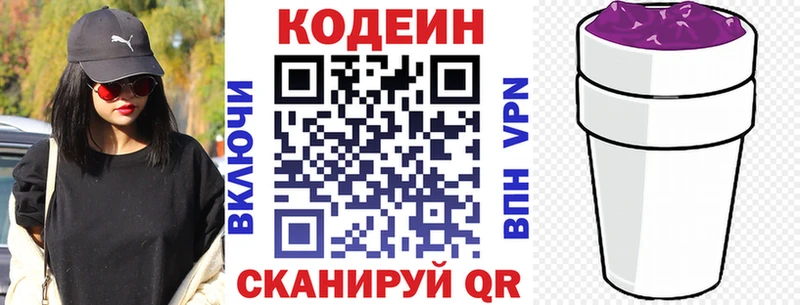 гидра онион  Чадан  Codein напиток Lean (лин) 