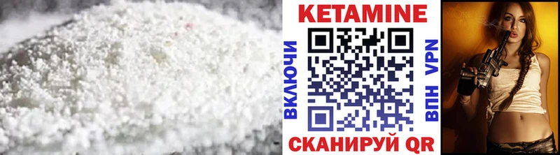 Кетамин ketamine  ссылка на мегу ТОР  Чадан 