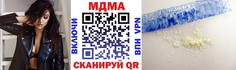 МДМА кристаллы  Чадан 