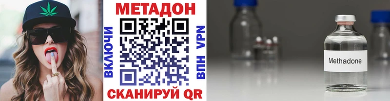 МЕТАДОН кристалл  Чадан 